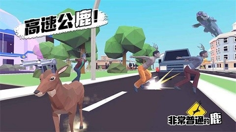 非常普通的鹿官方版正版下载免广告-非常普通的鹿正版手游无广告下载v2.3.6
