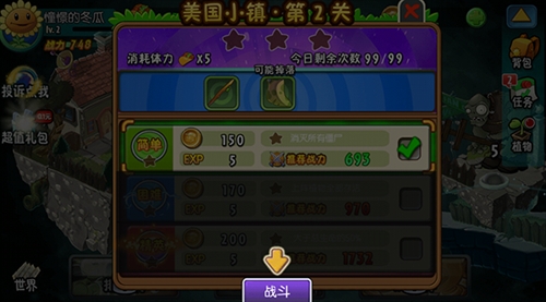 植物大战僵尸全明星下载安装-植物大战僵尸全明星正版下载v2.0.81