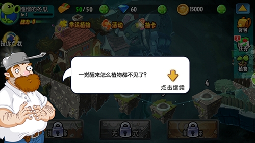 植物大战僵尸全明星下载安装-植物大战僵尸全明星正版下载v2.0.81