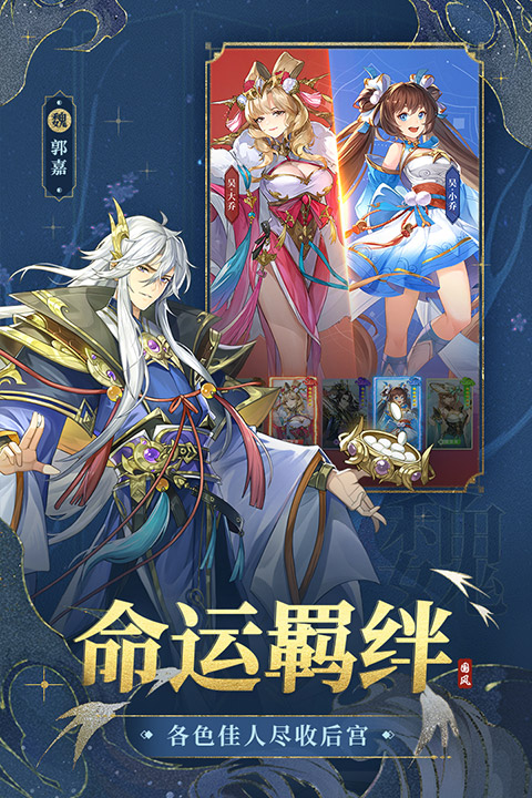 幻想名将录手游下载-幻想名将录免费手游下载 1.5.8