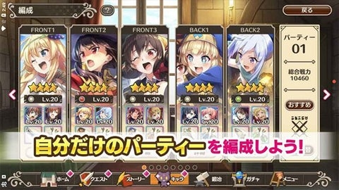 为美好的世界献上祝福rpg汉化v4.5.0-为美好的世界献上祝福手游汉化版下载v4.5.0