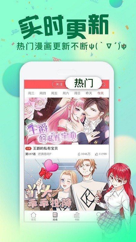 次元漫画app安卓版下载-次元漫画app下载免费v1.1.5