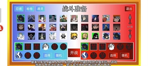 像素火影美化版2.0版本下载-像素火影美化版2.0下载安装v114514