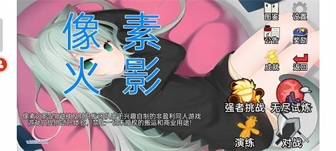 像素火影美化版2.0版本下载-像素火影美化版2.0下载安装v114514