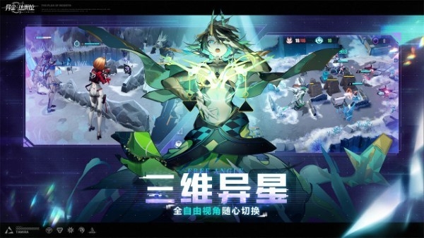 异尘达米拉官方正版下载-异尘达米拉官服下载v1.36.115749