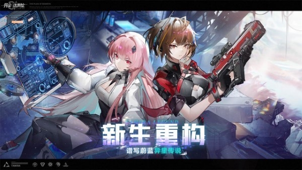 异尘达米拉官方正版下载-异尘达米拉官服下载v1.36.115749
