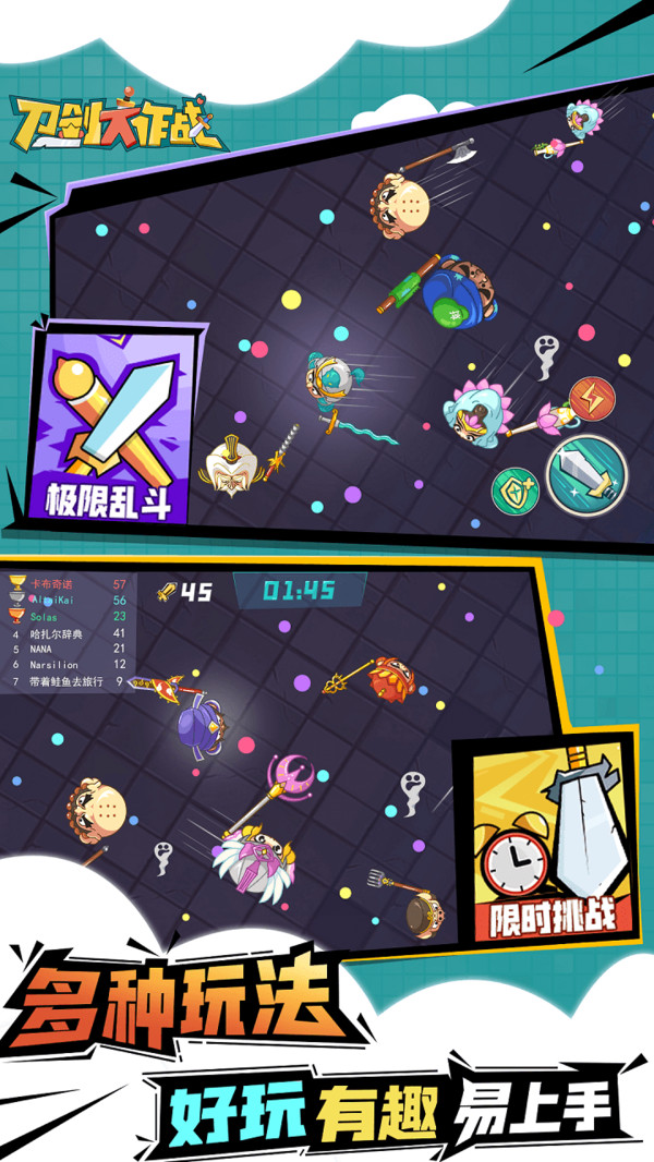 刀剑大作战手游下载-刀剑大作战免费手游下载 1.0.1