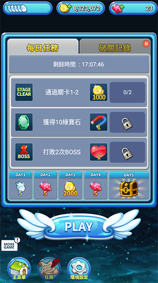 武装飞鸟2手游下载-武装飞鸟2安卓版下载 2.2.0.326