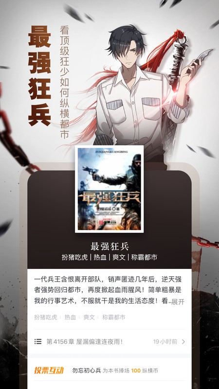 纵横小说手机版下载-纵横小说app下载最新版 5.6.0.28