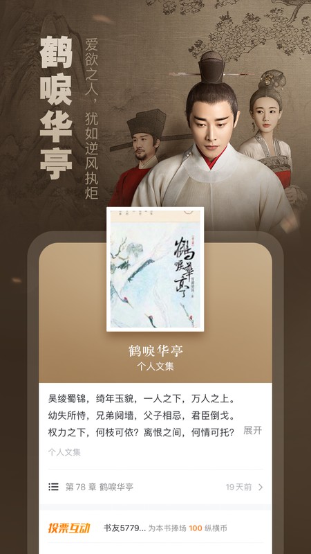 纵横小说手机版下载-纵横小说app下载最新版 5.6.0.28