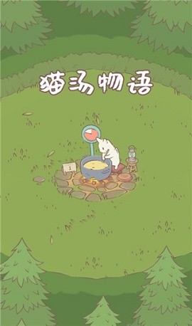 猫汤物语无限金币钻石版下载-猫汤物语无限金币无限钻石最新版下载v1.5.2
