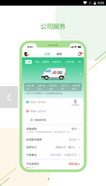 绿配好运免费版下载-绿配好运官网app手机版下载 1.0.61