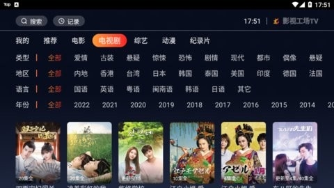 影视工场免费追剧app下载