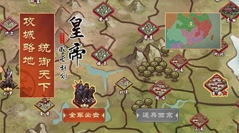 皇帝成长计划2安卓下载-皇帝成长计划2官方版下载v2.2.1