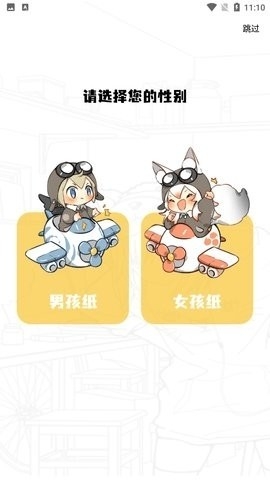 漫画新社8.8.7去广告下载-漫画新社去广告下载官方v8.8.7