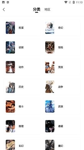 漫画新社8.8.7去广告下载-漫画新社去广告下载官方v8.8.7