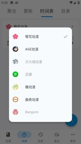 漫迹动漫最新版下载-漫迹app下载v1.8.0