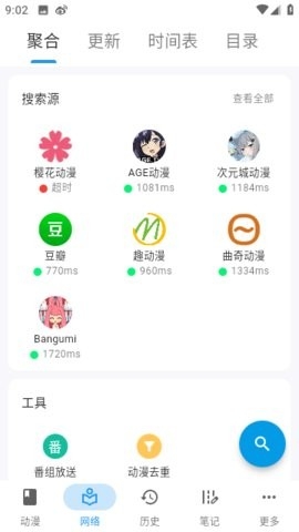 漫迹动漫最新版下载-漫迹app下载v1.8.0