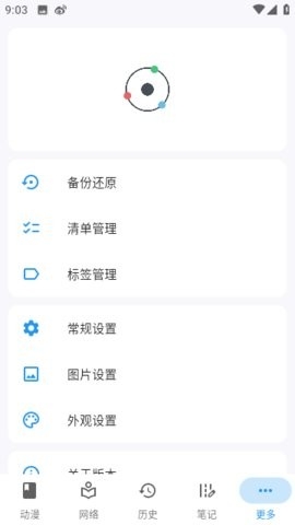漫迹动漫最新版下载-漫迹app下载v1.8.0