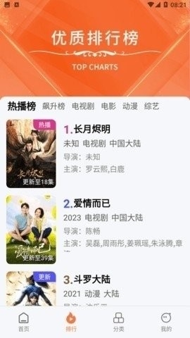 橘子视频免费追剧官方下载最新版本-橘子视频免费版本免费下载视频v5.6.1