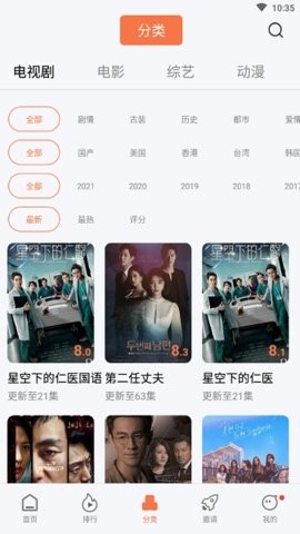 橘子视频免费追剧官方下载最新版本-橘子视频免费版本免费下载视频v5.6.1