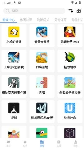 E6KB软件库安卓版下载-E6KB软件库最新版下载v5.3