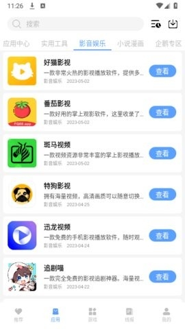 E6KB软件库安卓版下载-E6KB软件库最新版下载v5.3