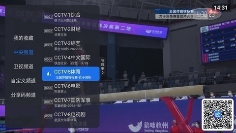 云海电视免费纯净版下载-云海电视免费版下载v1.1.6