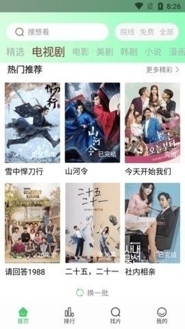 蜂鸟视频免费追剧官方版下载-蜂鸟视频免费版下载v1.0.0