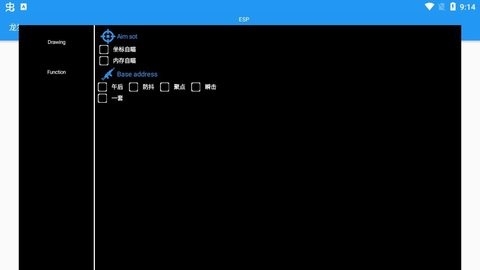 龙猫ESP(PUBG2)免费工具2023下载-龙猫ESP最新版本下载v1.0