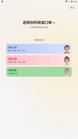 几本免费小说官方版下载-几本免费小说最新版下载v1.1.4