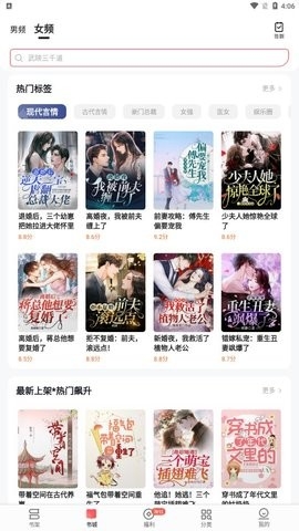 几本免费小说官方版下载-几本免费小说最新版下载v1.1.4