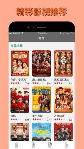 电影蜜蜂官方正版下载-电影蜜蜂最新版2023下载v1.0.0