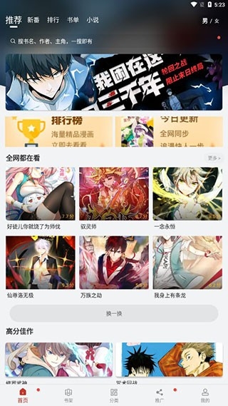 36漫画4.01版下载免升级免广告-36漫画4.0.1版本下载v4.0