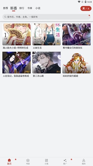 36漫画4.01版下载免升级免广告-36漫画4.0.1版本下载v4.0