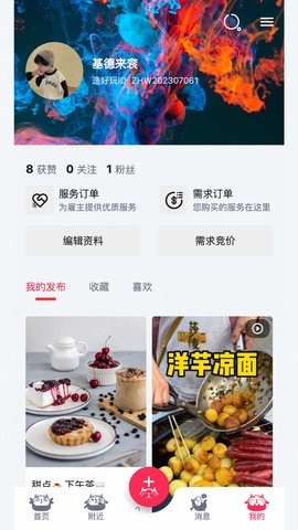 造好玩官方下载安卓版v2.0.0-造好玩app最新版下载v2.0.0