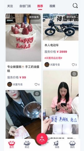 造好玩官方下载安卓版v2.0.0-造好玩app最新版下载v2.0.0