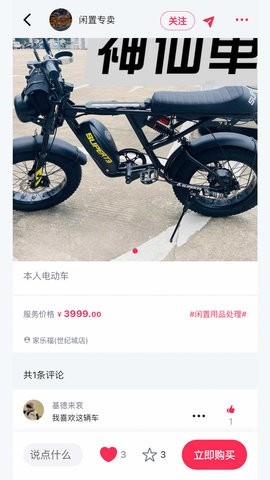 造好玩官方下载安卓版v2.0.0-造好玩app最新版下载v2.0.0