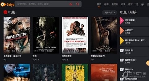 我爱影视电视版最新版下载-我爱影视电视盒子版下载v1.0.1