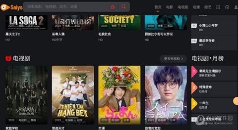 我爱影视电视版最新版下载-我爱影视电视盒子版下载v1.0.1