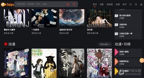 我爱影视电视版最新版下载-我爱影视电视盒子版下载v1.0.1