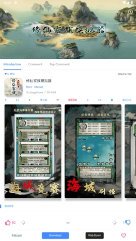 折相思游戏盒子免费版安装