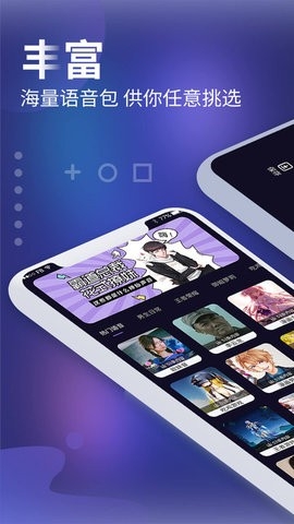 元气ai变声器软件免费下载v1.2.9-元气AI变声器软件下载v1.2.9