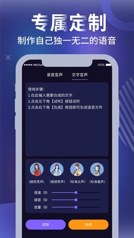 元气ai变声器软件免费下载v1.2.9-元气AI变声器软件下载v1.2.9