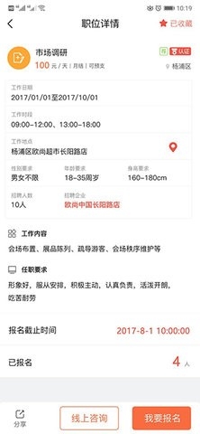 南瓜职找工作软件v1.0.2-南瓜职app安卓版下载v1.0.2