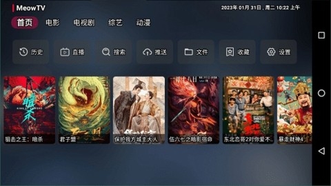 喵影视TVapp下载官方版-喵影视手机app下载官方版v3.1.0