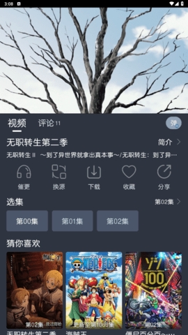 蓝猫动漫app下载最新版本v1.2.0-蓝猫动漫软件下载v1.2.0