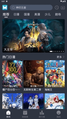 蓝猫动漫app下载最新版本v1.2.0-蓝猫动漫软件下载v1.2.0