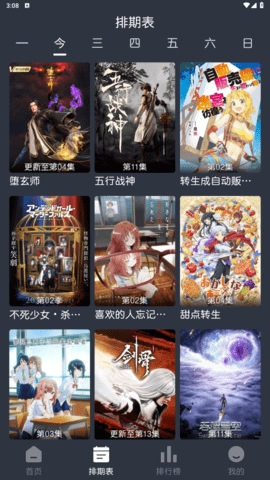 蓝猫动漫app下载最新版本v1.2.0-蓝猫动漫软件下载v1.2.0