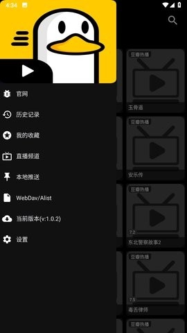 胖鸭影视电视盒子版下载-胖鸭影视电视版下载v1.0.2